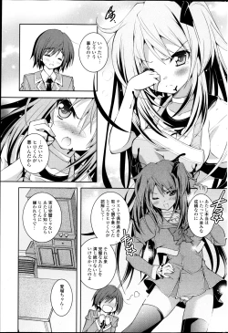 Page 209 of COMIC P Flirt Vol.22