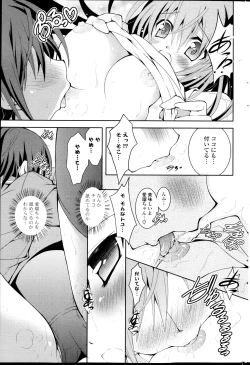 Page 213 of COMIC P Flirt Vol.22