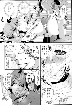 Page 220 of COMIC P Flirt Vol.22