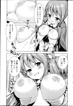 Page 227 of COMIC P Flirt Vol.22