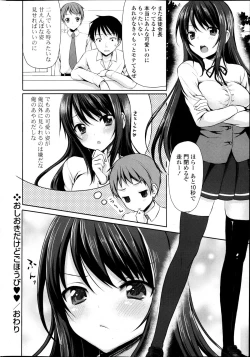 Page 22 of COMIC P Flirt Vol.22