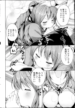 Page 230 of COMIC P Flirt Vol.22