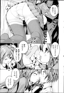 Page 231 of COMIC P Flirt Vol.22