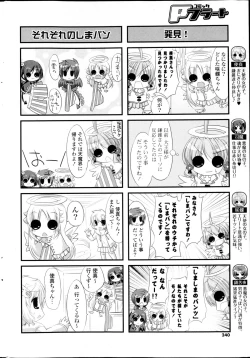 Page 240 of COMIC P Flirt Vol.22