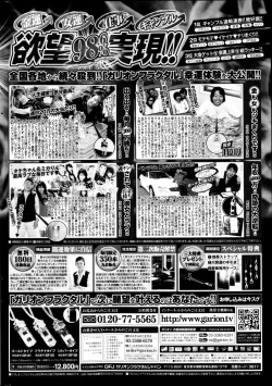 Page 252 of COMIC P Flirt Vol.22