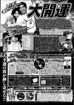 Page 253 of COMIC P Flirt Vol.22