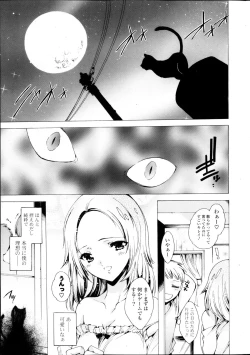 Page 25 of COMIC P Flirt Vol.22