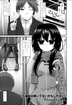 Page 45 of COMIC P Flirt Vol.22