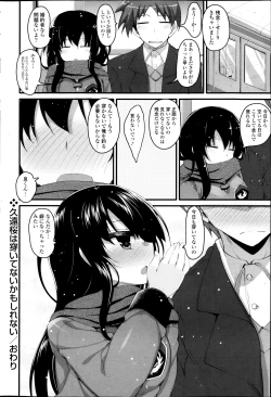 Page 64 of COMIC P Flirt Vol.22