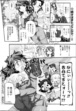 Page 70 of COMIC P Flirt Vol.22