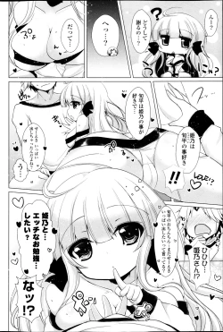 Page 90 of COMIC P Flirt Vol.22