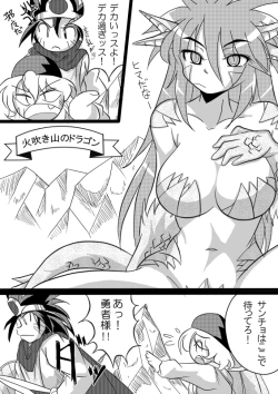 Page 20 of Hishoku Yuusha