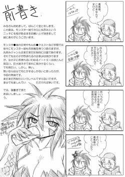 Page 6 of Hishoku Yuusha