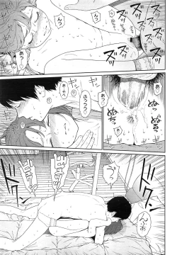 Page 103 of COMIC LO 2013-03 Vol. 108