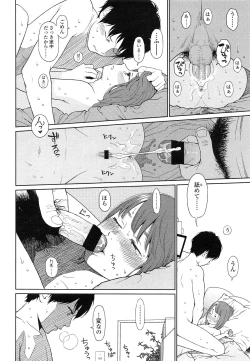 Page 104 of COMIC LO 2013-03 Vol. 108