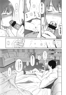 Page 105 of COMIC LO 2013-03 Vol. 108