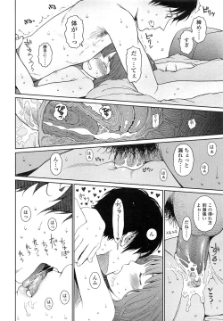 Page 108 of COMIC LO 2013-03 Vol. 108