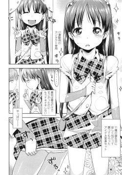 Page 142 of COMIC LO 2013-03 Vol. 108