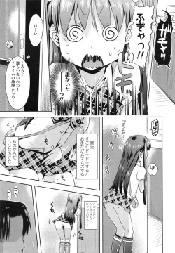 Page 145 of COMIC LO 2013-03 Vol. 108