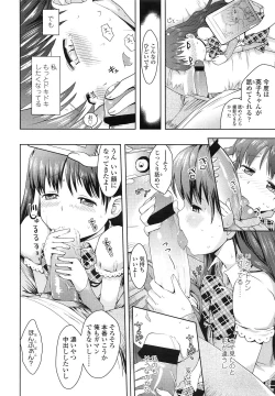 Page 152 of COMIC LO 2013-03 Vol. 108
