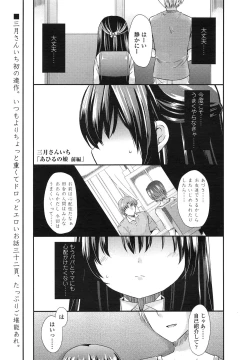 Page 161 of COMIC LO 2013-03 Vol. 108