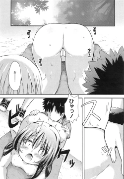 Page 173 of COMIC LO 2013-03 Vol. 108