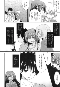 Page 182 of COMIC LO 2013-03 Vol. 108