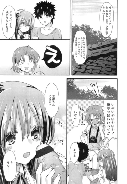 Page 185 of COMIC LO 2013-03 Vol. 108