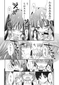 Page 186 of COMIC LO 2013-03 Vol. 108