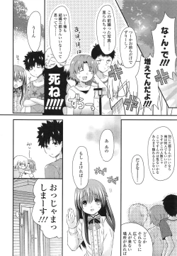 Page 188 of COMIC LO 2013-03 Vol. 108