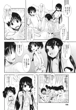 Page 196 of COMIC LO 2013-03 Vol. 108