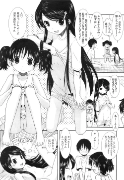 Page 197 of COMIC LO 2013-03 Vol. 108