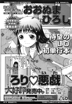 Page 217 of COMIC LO 2013-03 Vol. 108