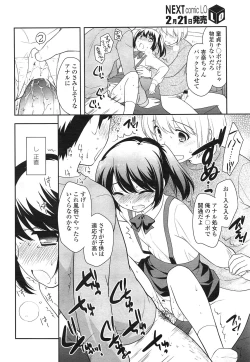 Page 230 of COMIC LO 2013-03 Vol. 108