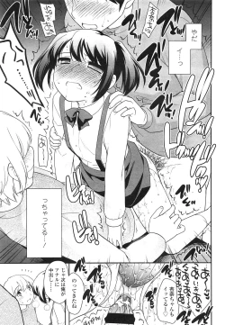 Page 233 of COMIC LO 2013-03 Vol. 108