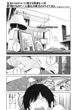 Page 235 of COMIC LO 2013-03 Vol. 108