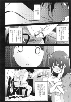 Page 240 of COMIC LO 2013-03 Vol. 108