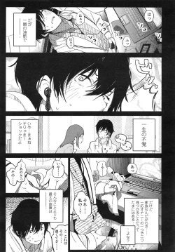 Page 241 of COMIC LO 2013-03 Vol. 108