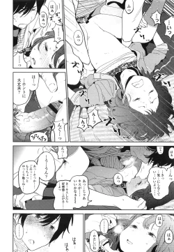 Page 250 of COMIC LO 2013-03 Vol. 108