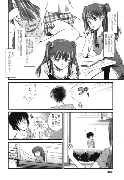 Page 266 of COMIC LO 2013-03 Vol. 108
