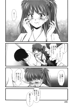 Page 270 of COMIC LO 2013-03 Vol. 108