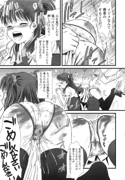 Page 273 of COMIC LO 2013-03 Vol. 108