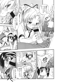 Page 297 of COMIC LO 2013-03 Vol. 108