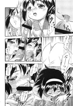 Page 298 of COMIC LO 2013-03 Vol. 108