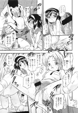 Page 301 of COMIC LO 2013-03 Vol. 108