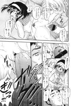 Page 303 of COMIC LO 2013-03 Vol. 108