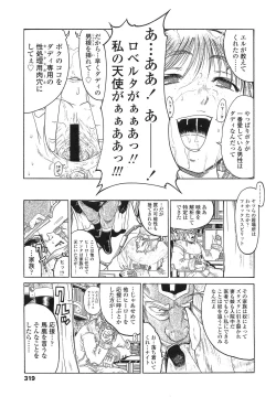 Page 319 of COMIC LO 2013-03 Vol. 108