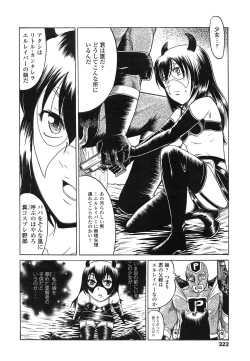 Page 322 of COMIC LO 2013-03 Vol. 108