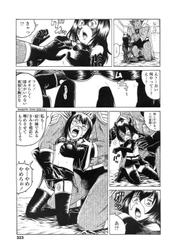 Page 323 of COMIC LO 2013-03 Vol. 108