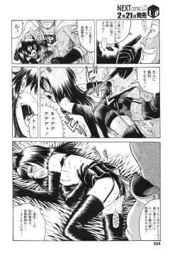 Page 324 of COMIC LO 2013-03 Vol. 108